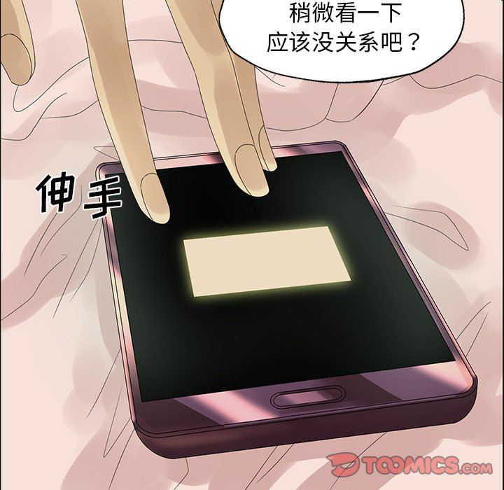 [韩国漫画] 恋爱新手 爱情,女学生#[79P]-6