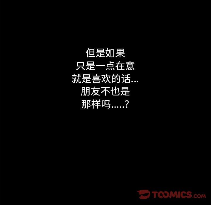 [韩国漫画] 恋爱新手 爱情,女学生#[79P]-62