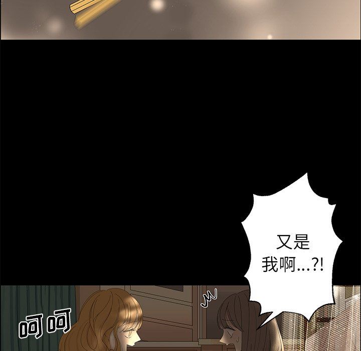 [韩国漫画] 恋爱新手 爱情,女学生#[79P]-71