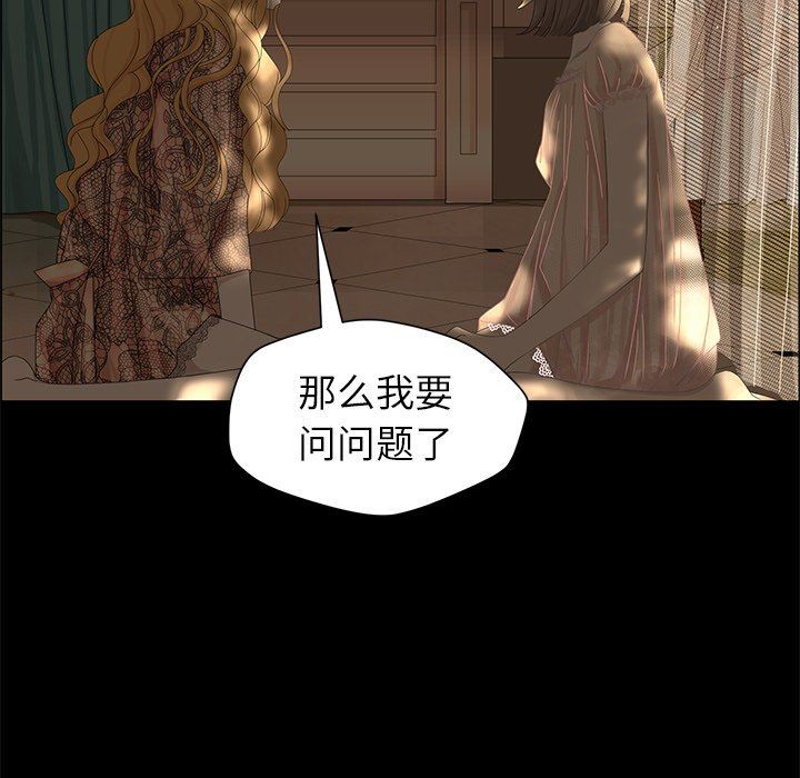 [韩国漫画] 恋爱新手 爱情,女学生#[79P]-72