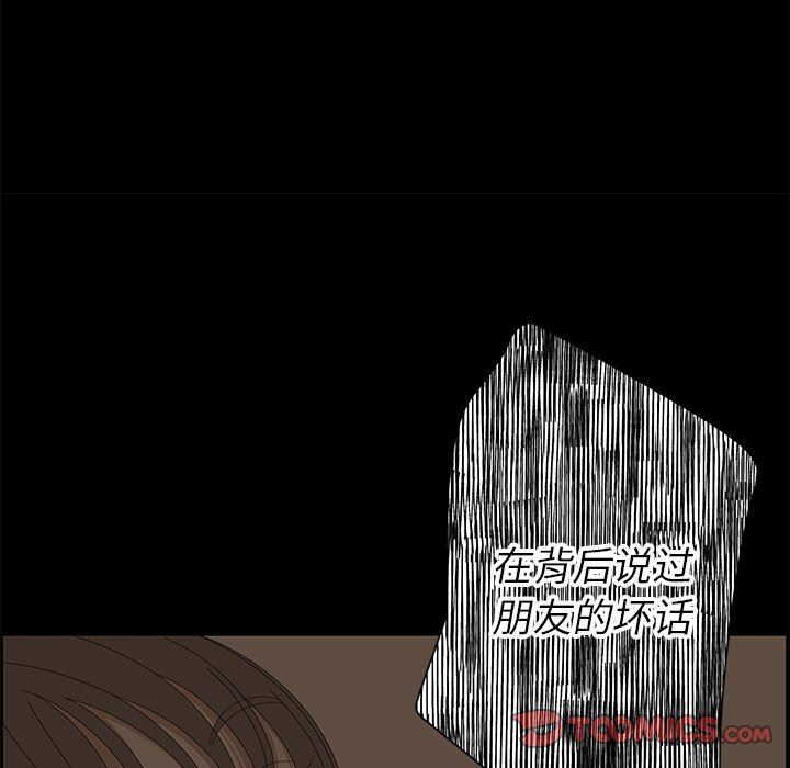[韩国漫画] 恋爱新手 爱情,女学生#[79P]-74