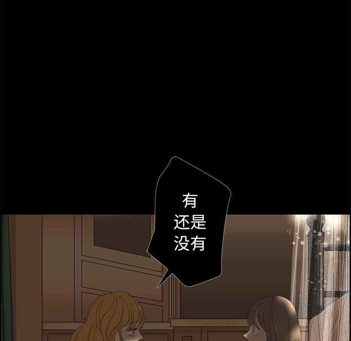 [韩国漫画] 恋爱新手 爱情,女学生#[79P]-76