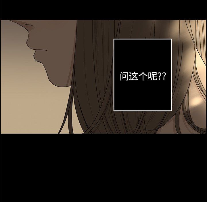 [韩国漫画] 恋爱新手 爱情,女学生#[69P]-15