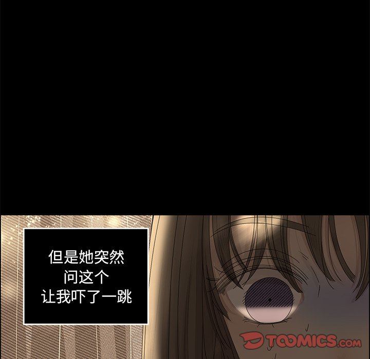 [韩国漫画] 恋爱新手 爱情,女学生#[69P]-18