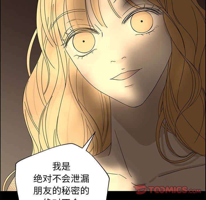 [韩国漫画] 恋爱新手 爱情,女学生#[69P]-26
