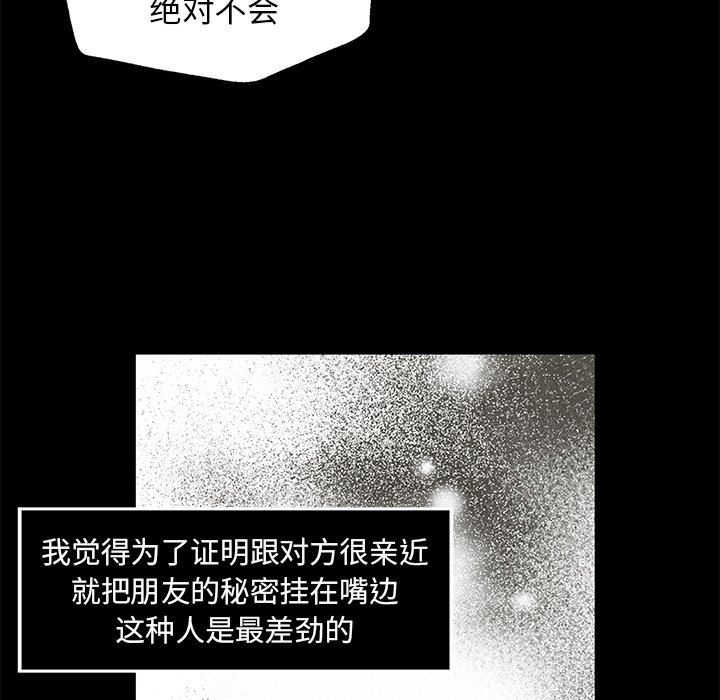 [韩国漫画] 恋爱新手 爱情,女学生#[69P]-27