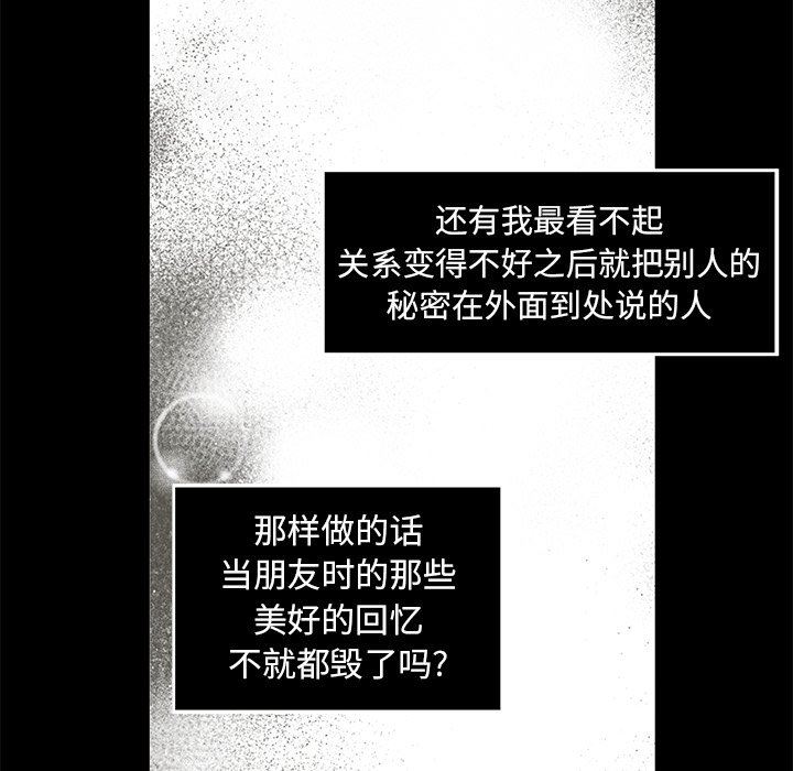 [韩国漫画] 恋爱新手 爱情,女学生#[69P]-28