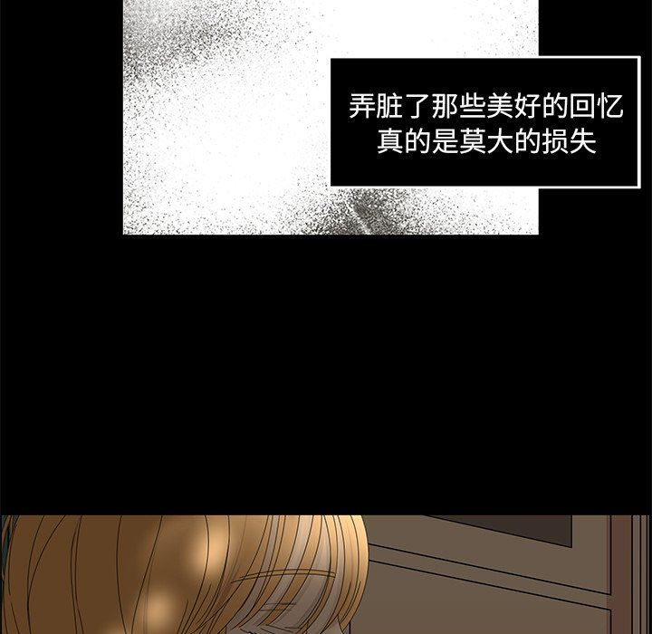 [韩国漫画] 恋爱新手 爱情,女学生#[69P]-29