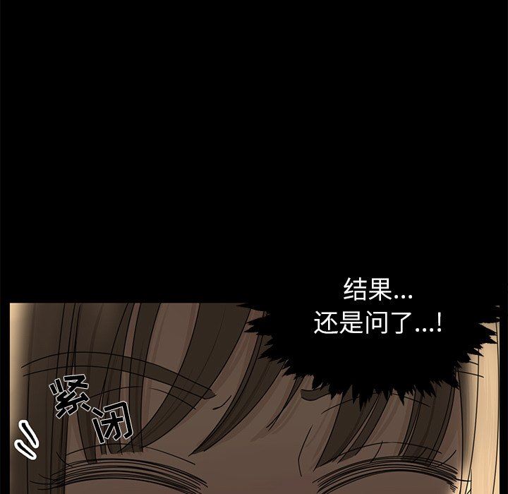 [韩国漫画] 恋爱新手 爱情,女学生#[69P]-45