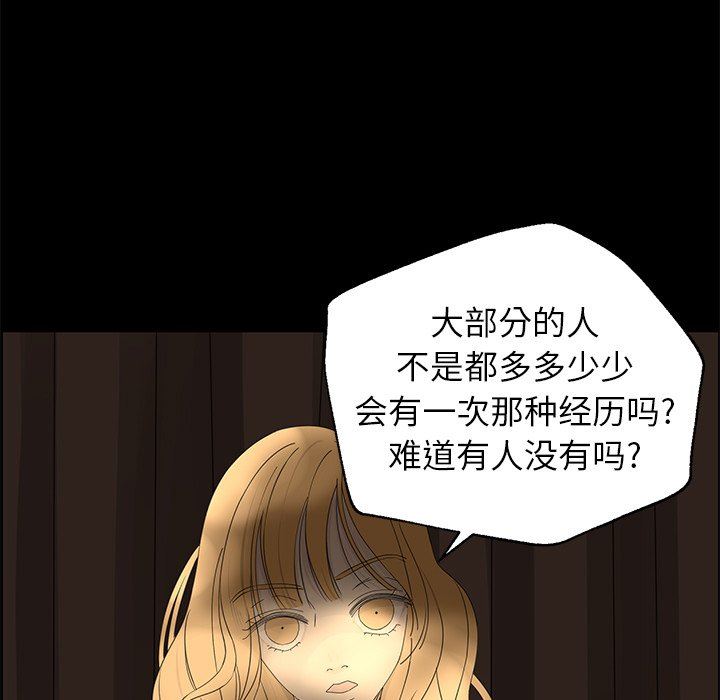 [韩国漫画] 恋爱新手 爱情,女学生#[69P]-51