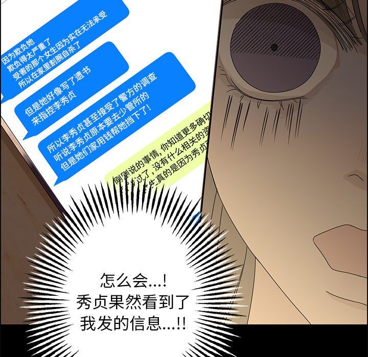 [韩国漫画] 恋爱新手 爱情,女学生#[69P]-57
