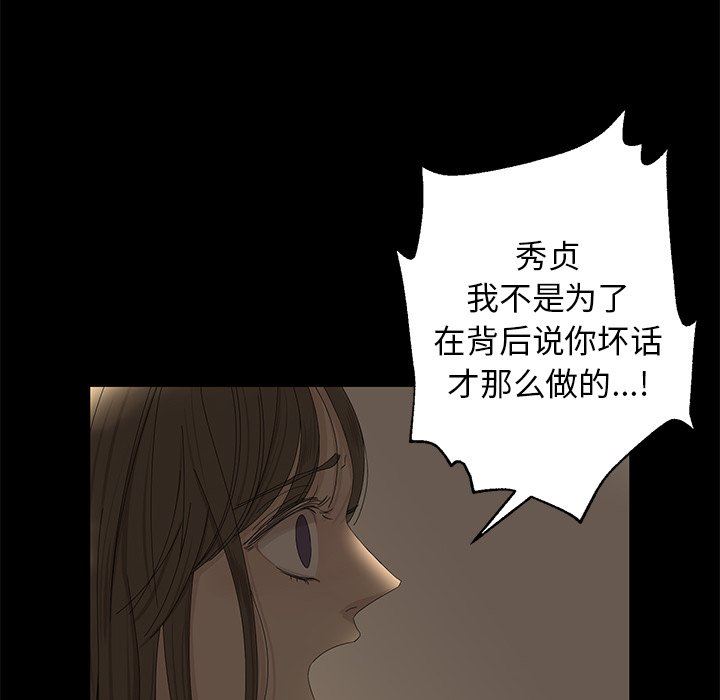 [韩国漫画] 恋爱新手 爱情,女学生#[69P]-60