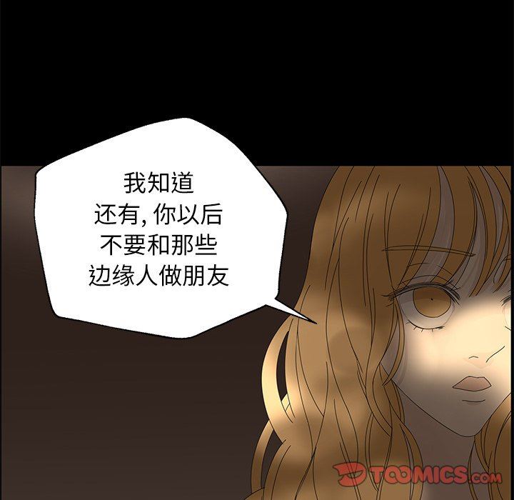 [韩国漫画] 恋爱新手 爱情,女学生#[69P]-62