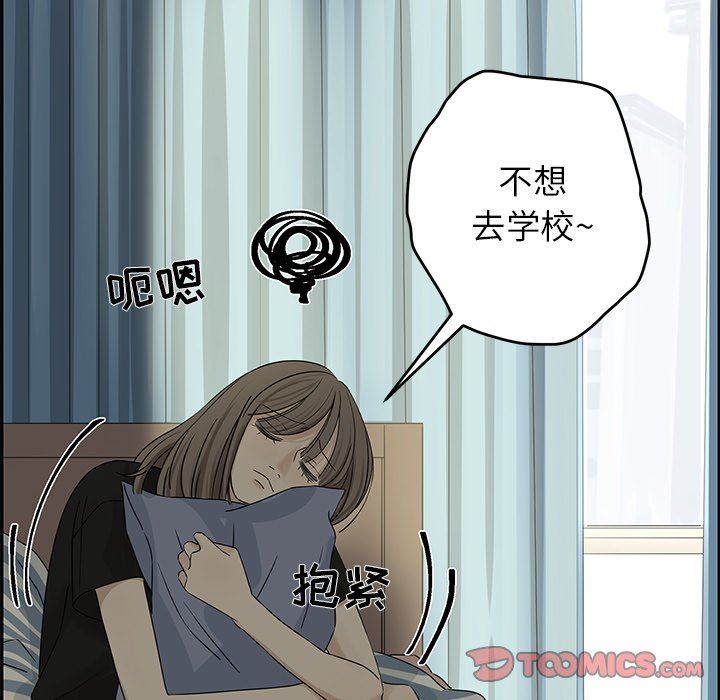 [韩国漫画] 恋爱新手 爱情,女学生#[85P]-14