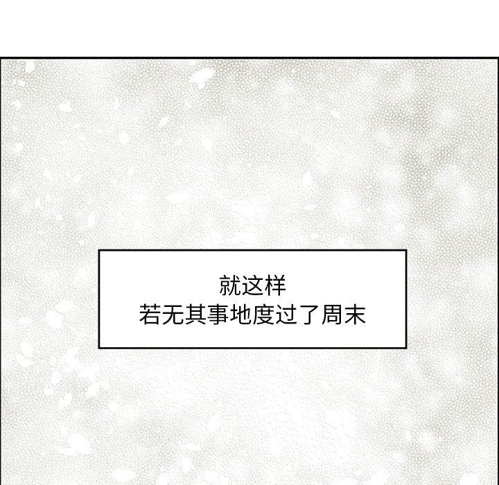 [韩国漫画] 恋爱新手 爱情,女学生#[85P]-16