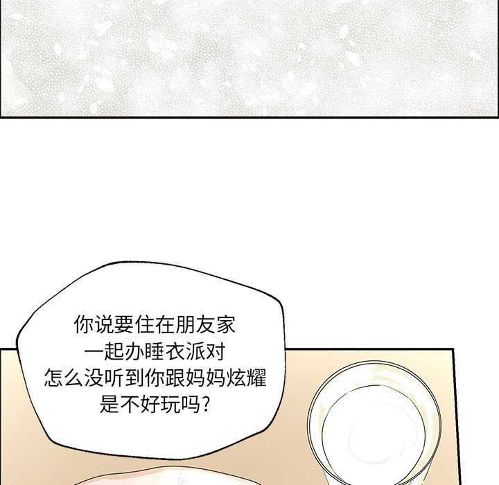 [韩国漫画] 恋爱新手 爱情,女学生#[85P]-17
