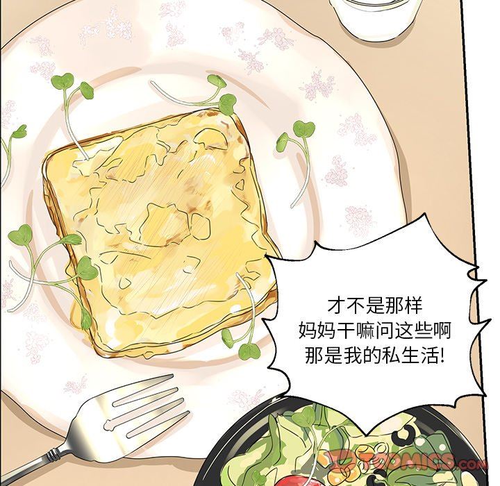 [韩国漫画] 恋爱新手 爱情,女学生#[85P]-18