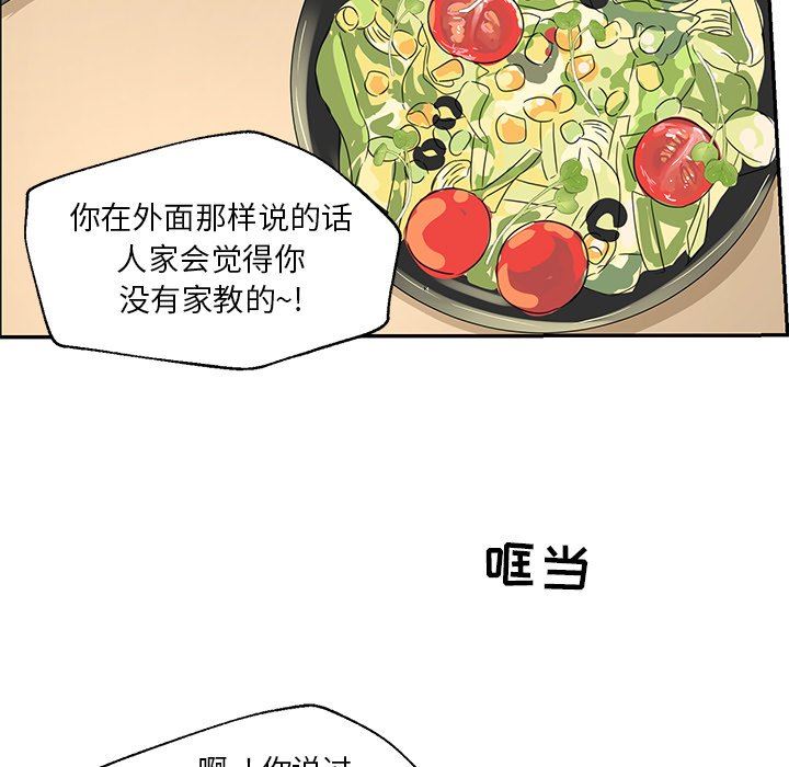 [韩国漫画] 恋爱新手 爱情,女学生#[85P]-19