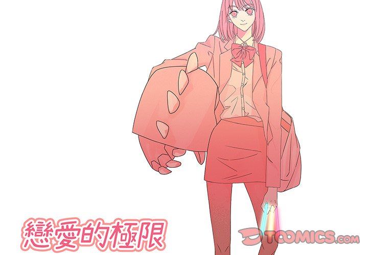 [韩国漫画] 恋爱新手 爱情,女学生#[85P]-2