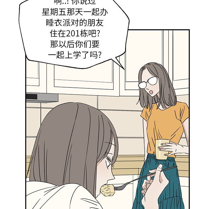 [韩国漫画] 恋爱新手 爱情,女学生#[85P]-20