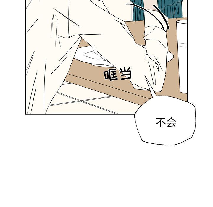 [韩国漫画] 恋爱新手 爱情,女学生#[85P]-21