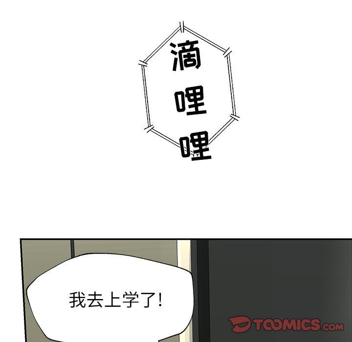 [韩国漫画] 恋爱新手 爱情,女学生#[85P]-22