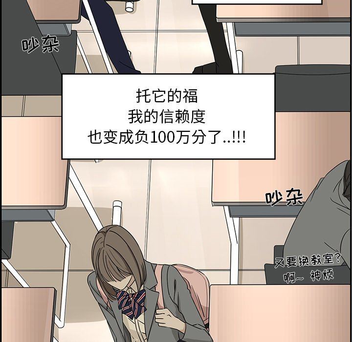 [韩国漫画] 恋爱新手 爱情,女学生#[85P]-27