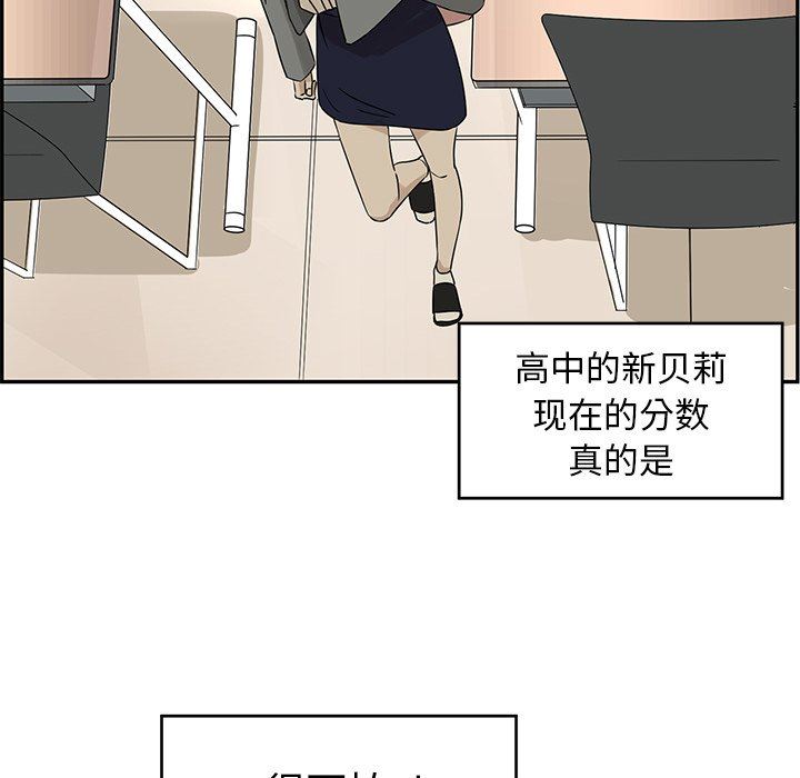 [韩国漫画] 恋爱新手 爱情,女学生#[85P]-28