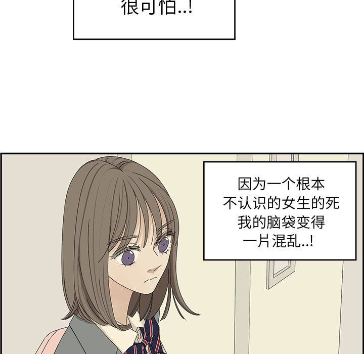 [韩国漫画] 恋爱新手 爱情,女学生#[85P]-29