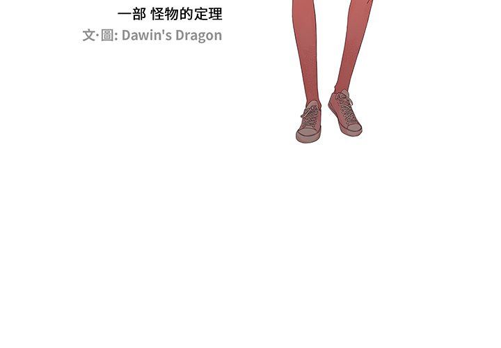 [韩国漫画] 恋爱新手 爱情,女学生#[85P]-3