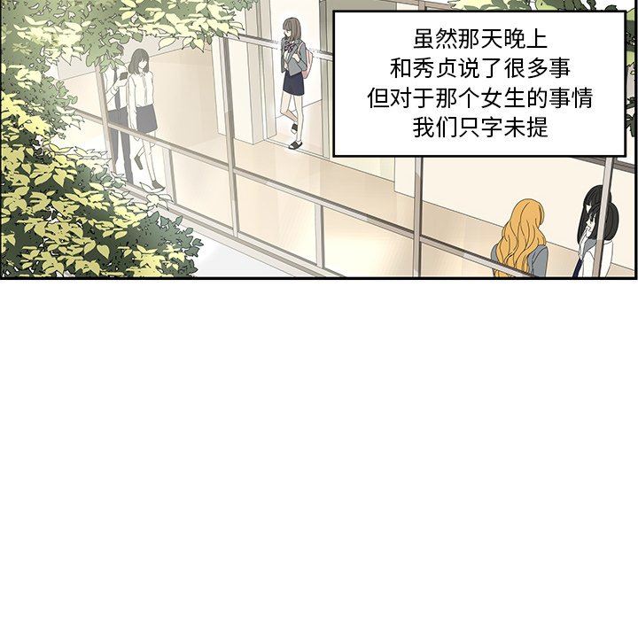 [韩国漫画] 恋爱新手 爱情,女学生#[85P]-33