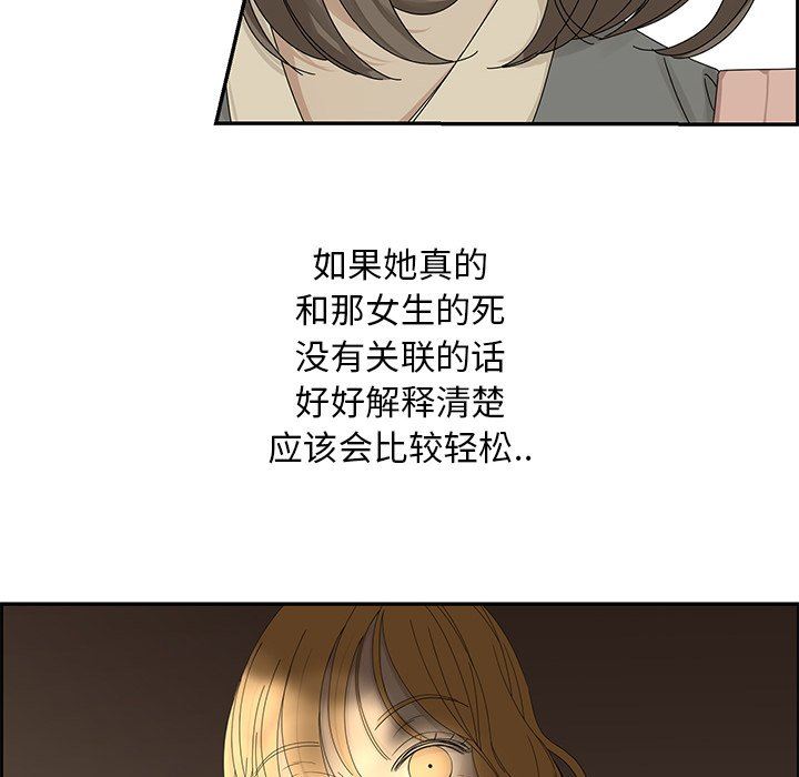 [韩国漫画] 恋爱新手 爱情,女学生#[85P]-37