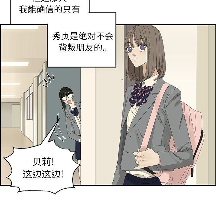 [韩国漫画] 恋爱新手 爱情,女学生#[85P]-39