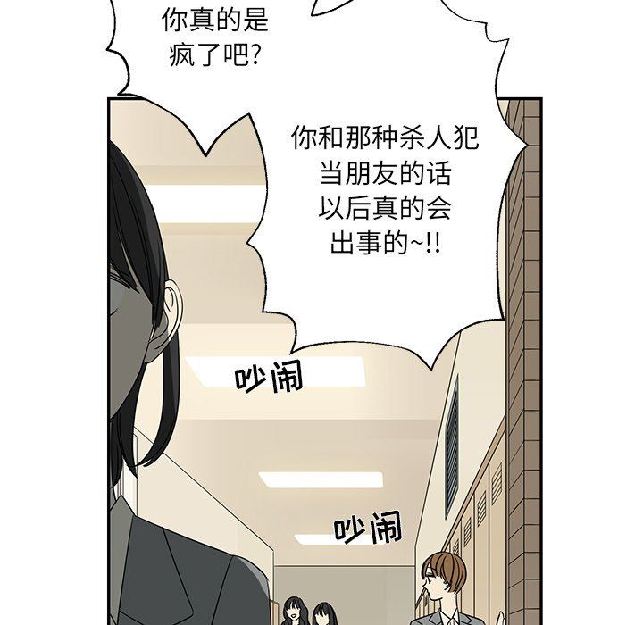 [韩国漫画] 恋爱新手 爱情,女学生#[85P]-41