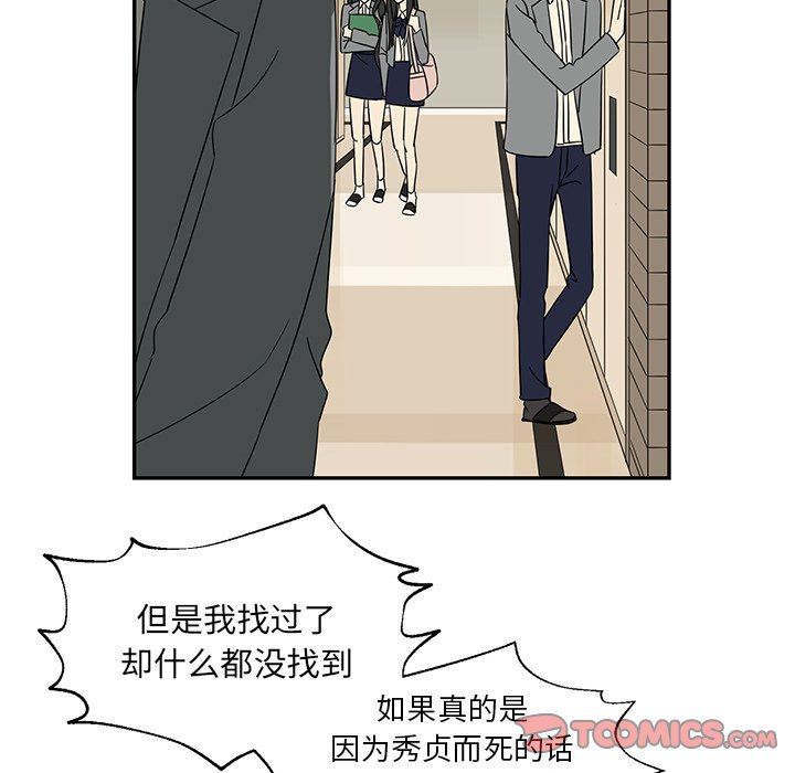 [韩国漫画] 恋爱新手 爱情,女学生#[85P]-42