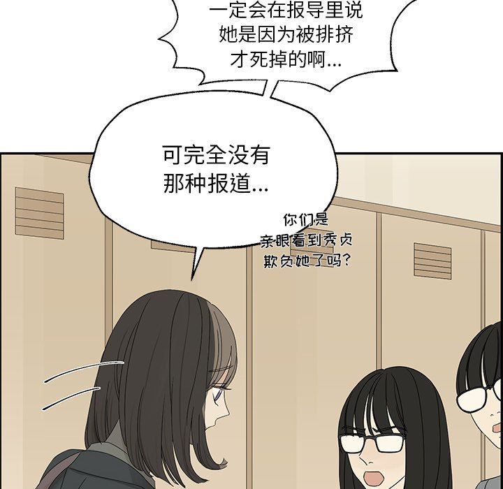 [韩国漫画] 恋爱新手 爱情,女学生#[85P]-43