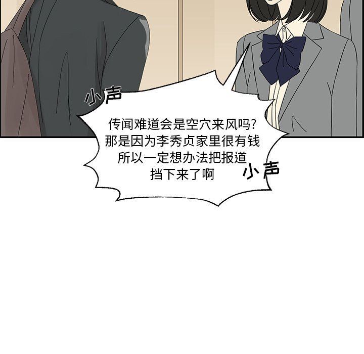 [韩国漫画] 恋爱新手 爱情,女学生#[85P]-44