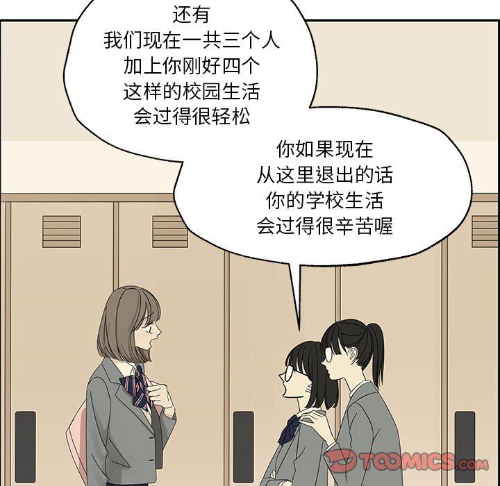 [韩国漫画] 恋爱新手 爱情,女学生#[85P]-50