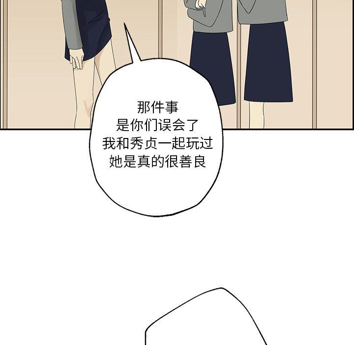 [韩国漫画] 恋爱新手 爱情,女学生#[85P]-51