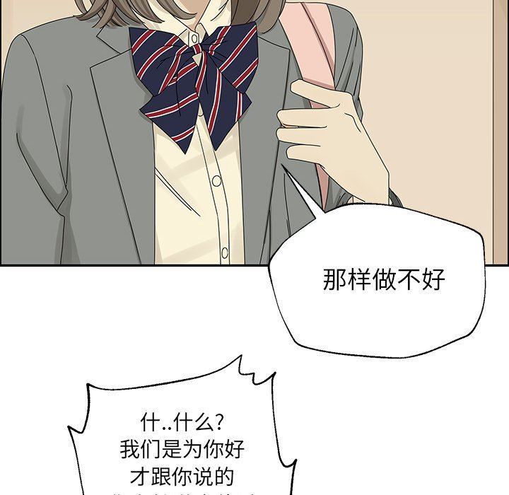 [韩国漫画] 恋爱新手 爱情,女学生#[85P]-53