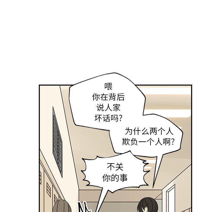 [韩国漫画] 恋爱新手 爱情,女学生#[85P]-55