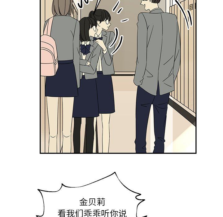 [韩国漫画] 恋爱新手 爱情,女学生#[85P]-56