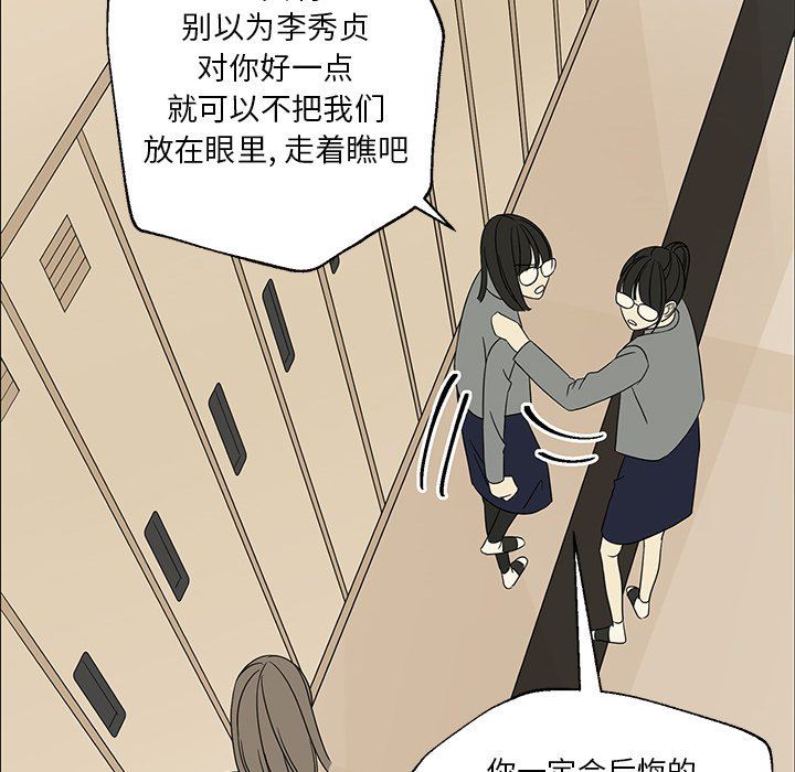 [韩国漫画] 恋爱新手 爱情,女学生#[85P]-59