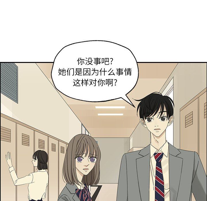 [韩国漫画] 恋爱新手 爱情,女学生#[85P]-61