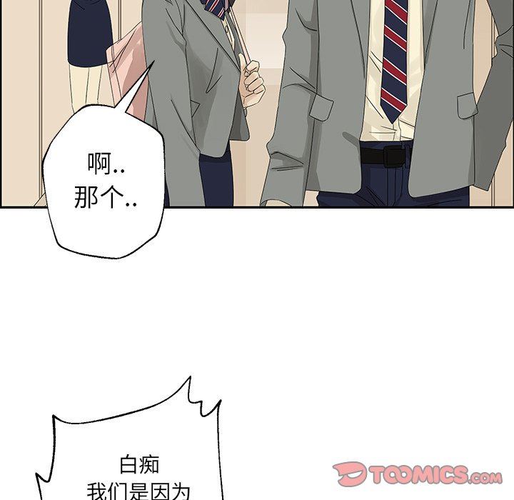 [韩国漫画] 恋爱新手 爱情,女学生#[85P]-62