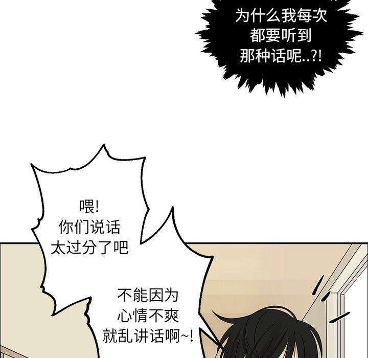 [韩国漫画] 恋爱新手 爱情,女学生#[85P]-67