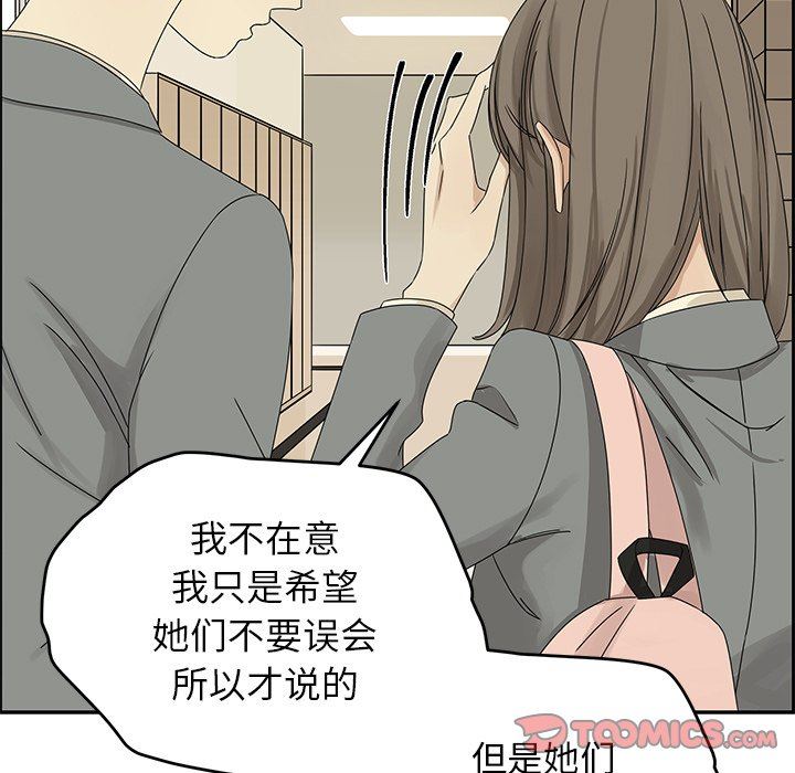 [韩国漫画] 恋爱新手 爱情,女学生#[85P]-70