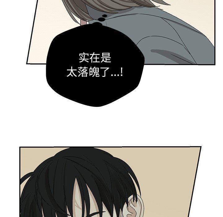 [韩国漫画] 恋爱新手 爱情,女学生#[85P]-73