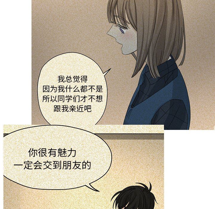[韩国漫画] 恋爱新手 爱情,女学生#[85P]-76