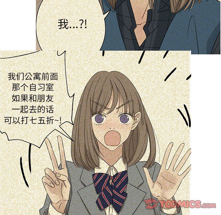 [韩国漫画] 恋爱新手 爱情,女学生#[85P]-78